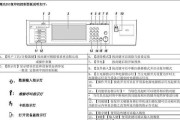 Ricoh复印机清洁网代码的重要性（如何使用Ricoh复印机清洁网代码保持打印质量）
