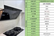 如何选择免清洗油烟机（选购指南）