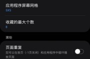 三星手机屏幕翻转设置方法有哪些？