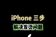 iPhone发烫卡顿怎么办（解决方法大全）