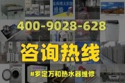 万和热水器E1代码是什么意思？附近维修服务如何联系？
