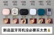 智能蓝牙眼镜式耳机连接步骤是什么？连接后有什么好处？