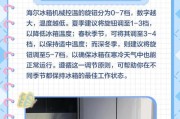 海尔冰箱发热的原因及处理方法（探究海尔冰箱发热原因）