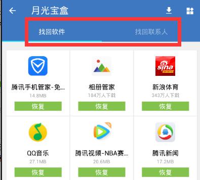 手机App开发（助力用户发现精品应用）