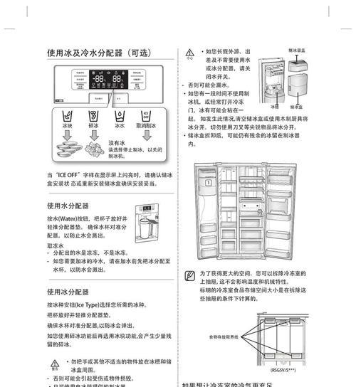 三星冰箱显示D5处理方式大揭秘（解决三星冰箱显示D5错误的有效方法）