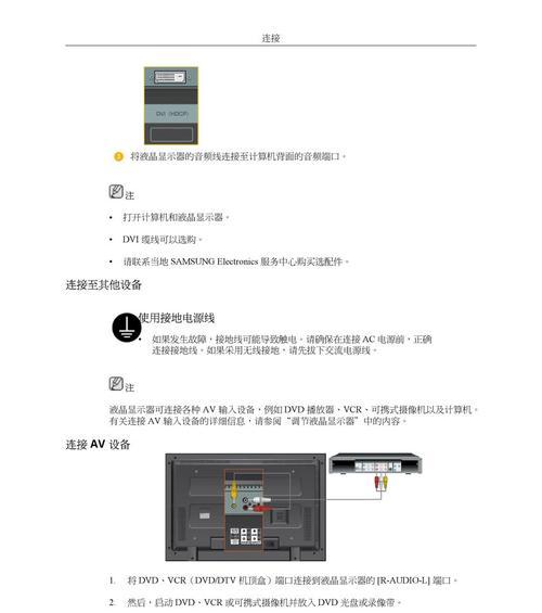 双屏显示器设置方法（如何正确配置双屏显示器）