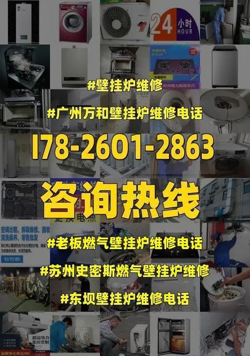 解读以史曼斯壁挂炉错误代码（了解以史曼斯壁挂炉常见错误代码及其修复方法）