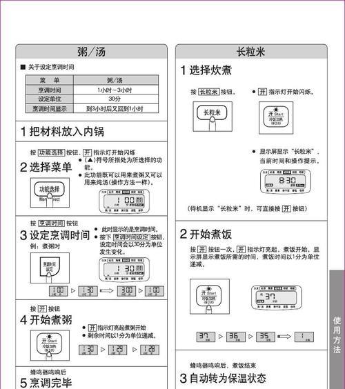 如何正确设置松下洗碗机的温度（掌握关键设置方法）