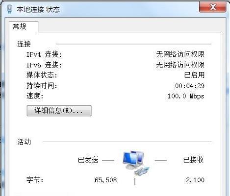 电脑DNS配置错误及解决方法（修复电脑DNS配置问题的简单指南）