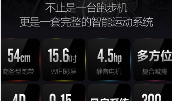 跑步机自动停止原因及解决方法（探讨跑步机停止运行的常见问题与解决之道）