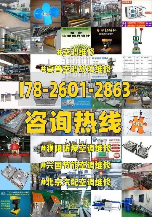 夏普空调E0故障原因及解决方法（了解夏普空调E0故障的根源）