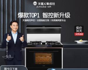 帅丰集成灶E5故障代码分析与解决方案（帅丰集成灶E5故障代码的原因及修复方法）