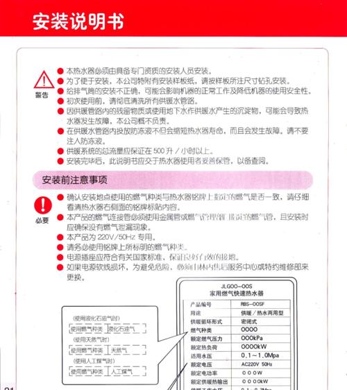 解决林内热水器故障代码07的维修方法（如何处理林内热水器故障代码07）