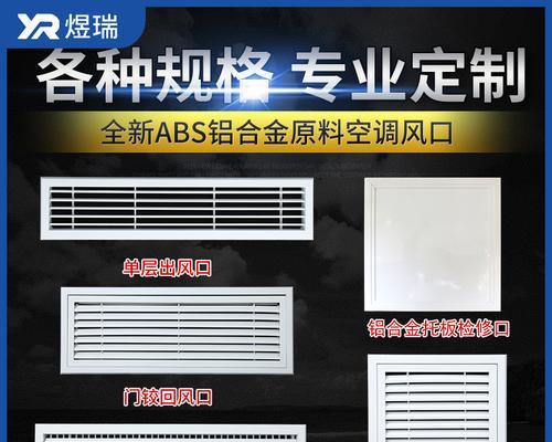 如何设置中央空调检修孔（简便有效的设置方法）
