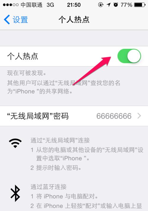 如何解决iPad无法连接电脑的问题（解决iPad与电脑连接问题的有效方法）