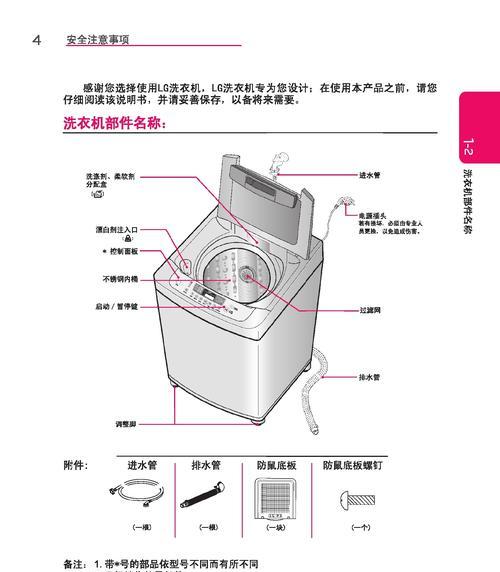 如何清除洗衣机异味（简单有效的方法）