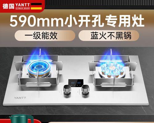 燃气灶开孔尺寸的标准范围与（了解燃气灶开孔尺寸的重要性与标准范围内的变化）