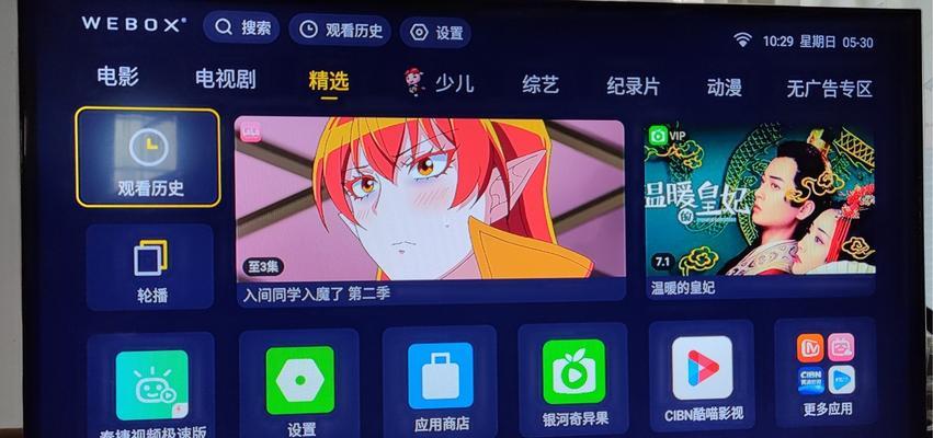 电视机系统升级（提升电视机系统功能）