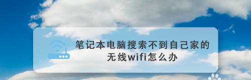 电脑断网了怎么办（应对电脑断网问题的简单方法）