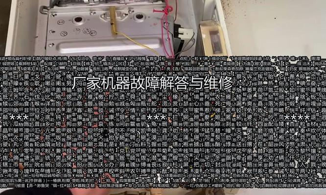 解读本科热水器故障代码（故障代码的意义及常见问题）
