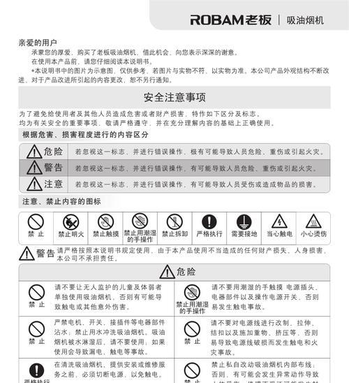 西门子油烟机不吸烟的原因及处理方法（探究西门子油烟机不吸烟的原因）