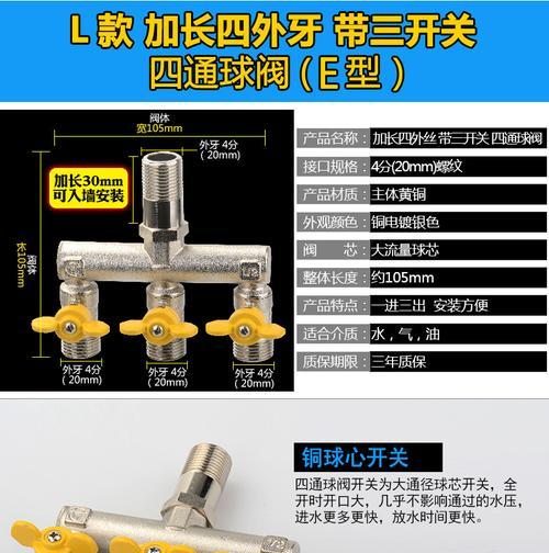 洗衣机水管开关维修指南（修复洗衣机水管开关故障的技巧与步骤）