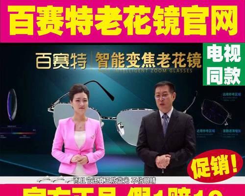 老人不小心拍坏了智能电视机怎么办（解决老人不小心破坏电器的问题）
