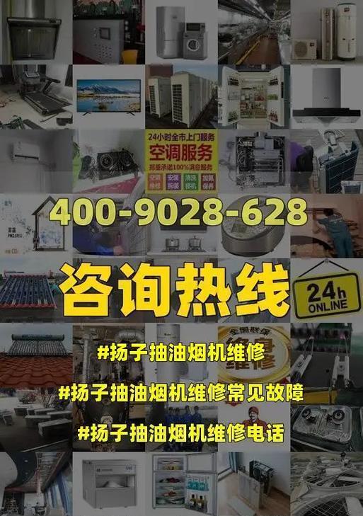 解决常见故障，畅享清新空气——咸宁全自动油烟机故障排除指南（故障诊断与解决方法全揭秘）