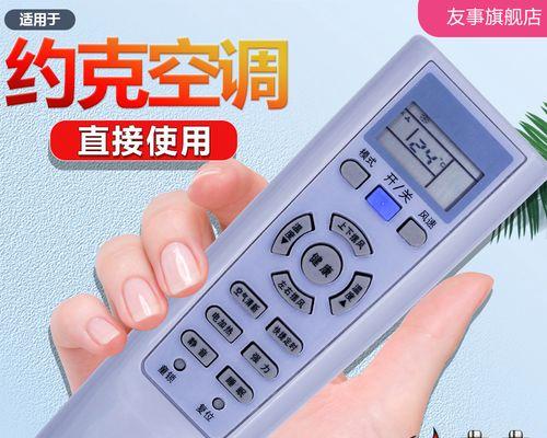 解读约克空调显示E2故障的原因与维修办法（探索约克空调显示E2故障的解决方案）