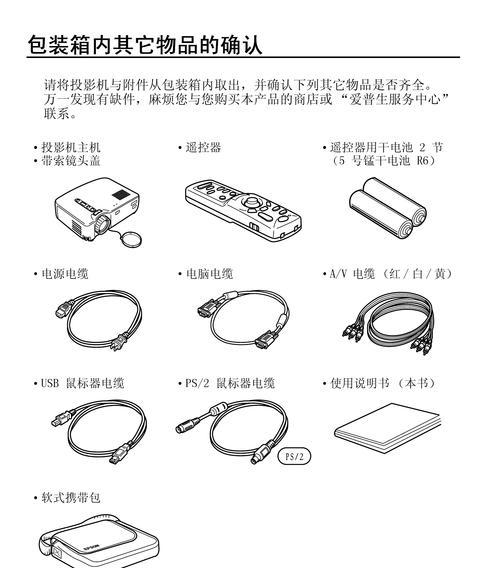 桌面投影仪无声音问题解决方法有哪些？修复桌面投影仪无声音的常见问题
