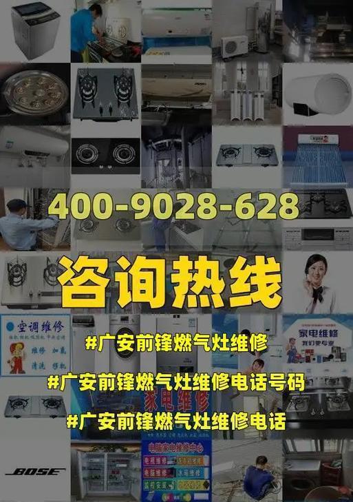 解读前锋电热水器故障代码R4及维修方法（探究R4故障代码的原因及解决方案）