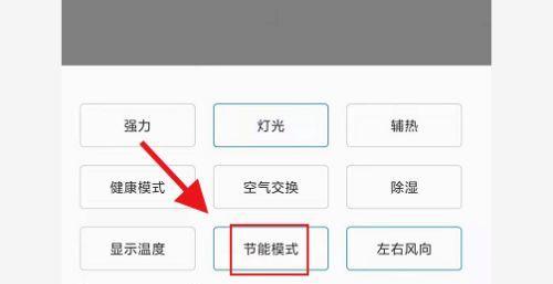 解决空调P1故障的有效方法（一步步排查）