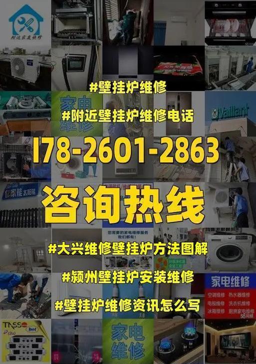 壁挂炉的连接方法有哪些？安装壁挂炉的步骤和注意事项
