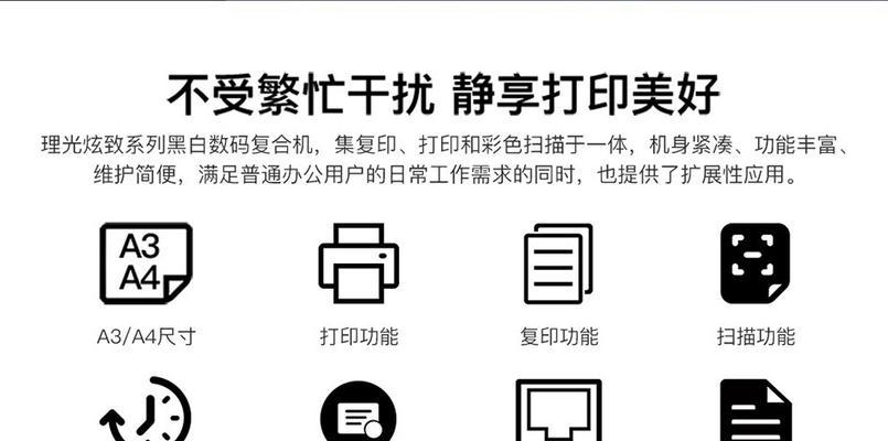 夏普2048d复印机代码的革新与发展（探索夏普2048d复印机代码技术的未来）