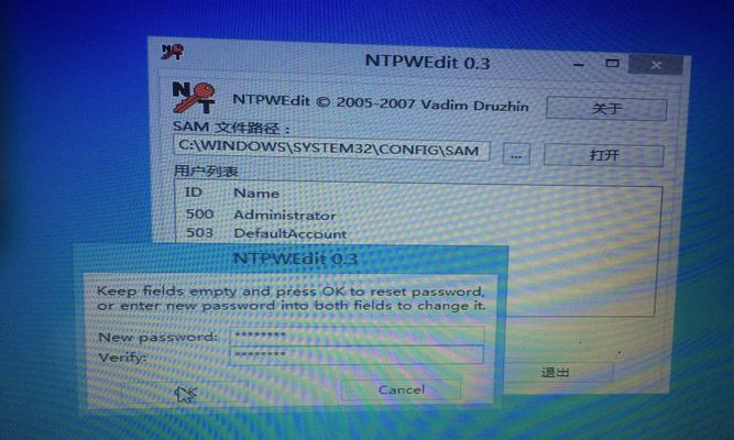 win8电脑忘记密码怎么办？如何重置密码恢复访问？