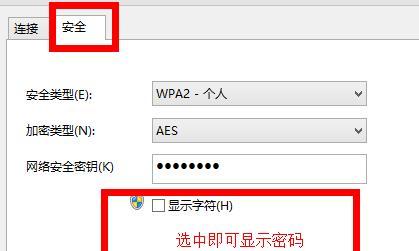 win8电脑忘记密码怎么办？如何重置密码恢复访问？