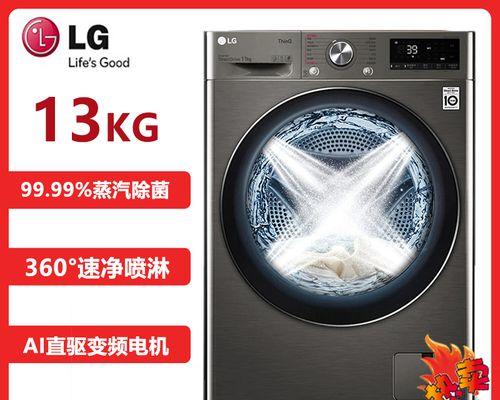 LG滚筒洗衣机故障代码表是什么？如何解决这些常见问题？