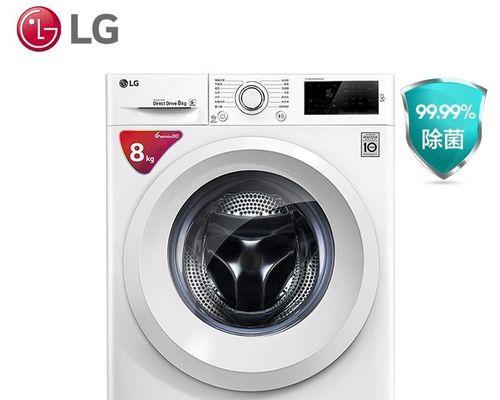 LG滚筒洗衣机故障代码表是什么？如何解决这些常见问题？