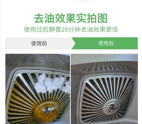 抽油烟机清洁剂如何使用？清洗步骤和注意事项是什么？