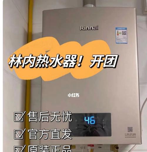 林内热水器忽冷忽热怎么办？预约上门维修服务流程是什么？