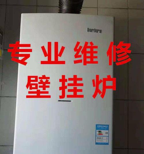 贝雷塔壁挂炉亮红灯维修技巧？