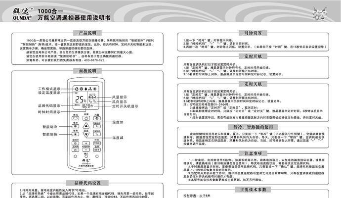 格力空调的儿童锁如何开启？遇到问题怎么办？