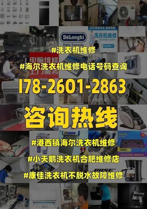 海尔洗衣机进水不停维修步骤是什么？