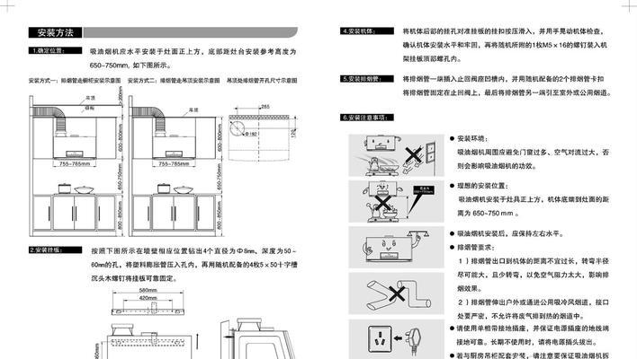 康佳油烟机自动清洗功能怎么用？常见问题有哪些解决方法？