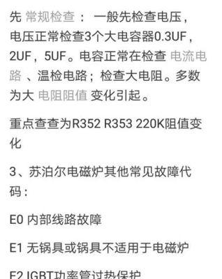 苏泊尔电饭煲煮粥出问题怎么办？故障排除方法有哪些？