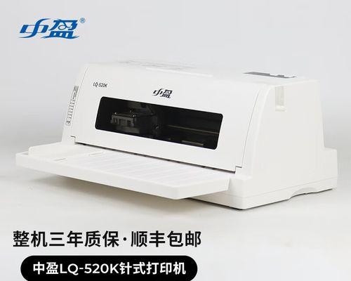 针式打印机进纸轮损坏如何修复？维修步骤是什么？