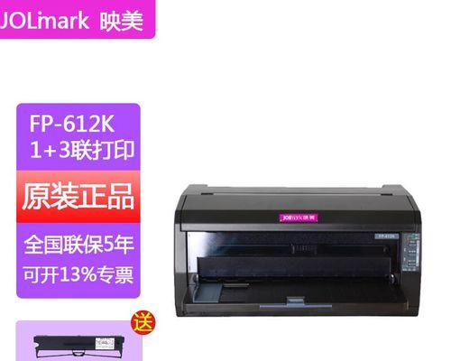 针式打印机进纸轮损坏如何修复？维修步骤是什么？