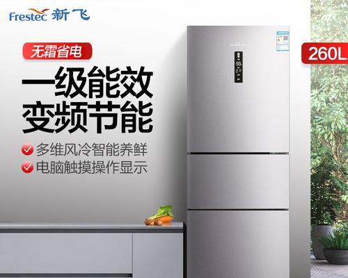 变频冰箱和定频冰箱哪个更省电？优缺点对比解析？