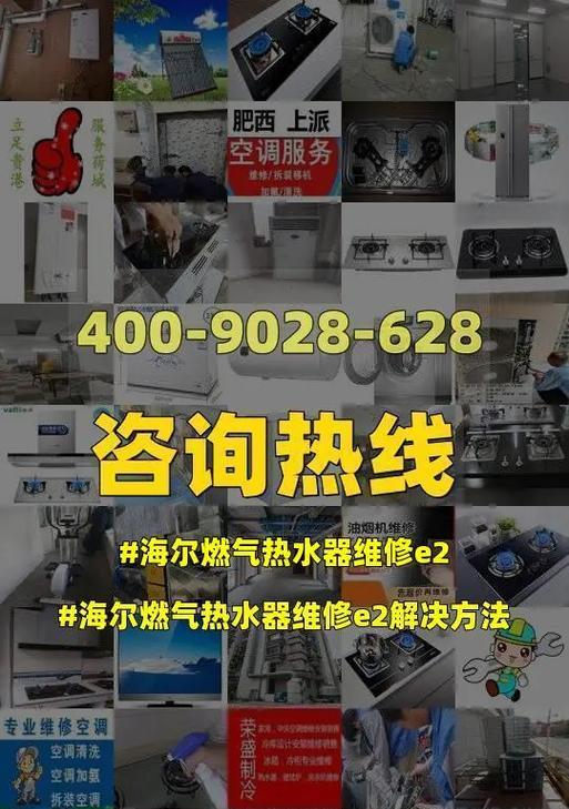 史密斯燃气热水器故障e2出现怎么办？维修步骤是什么？