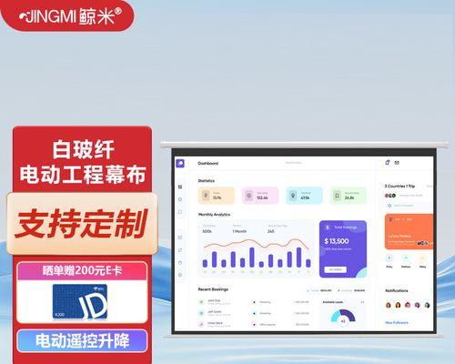 投影仪白屏了怎么办？如何快速解决投影仪白屏问题？